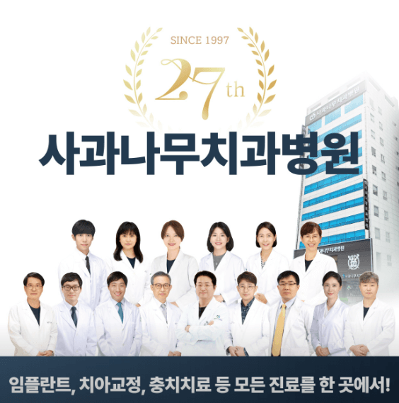 부천시 원미구 치아교정