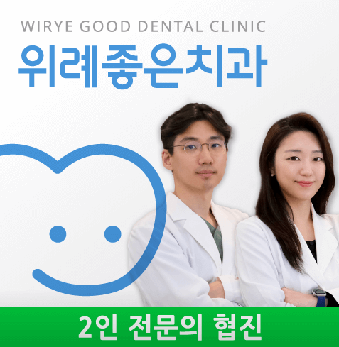 성남시 수정구 치아교정