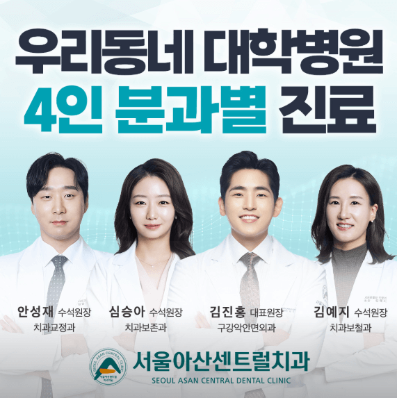 성남시 수정구 치아교정