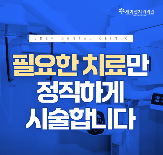 성남시 수정구 치아교정