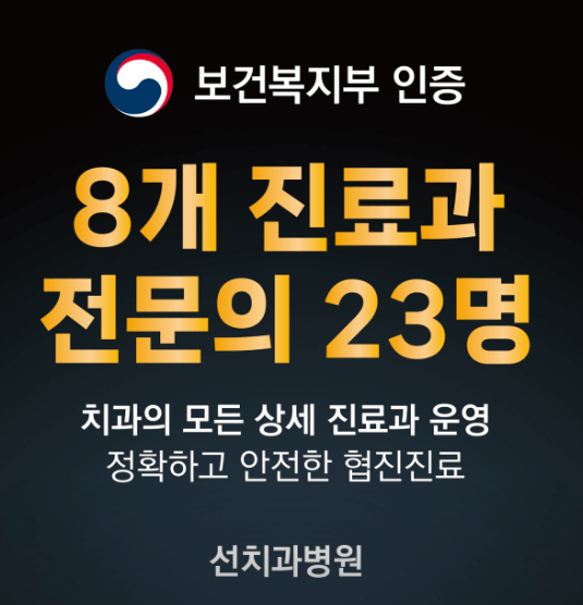 대전 중구 치아교정