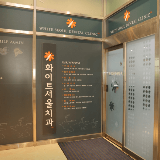 대전 중구 치아교정