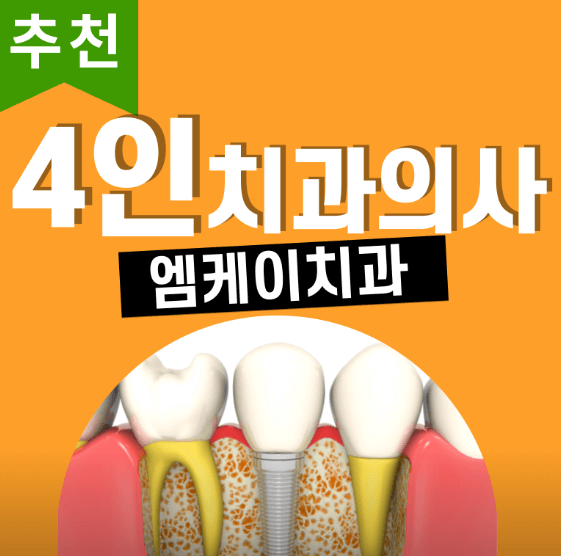 대전 서구 치아교정
