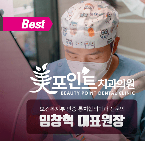 대전 서구 치아교정