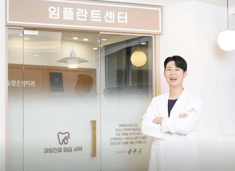 대전 대덕구 교정치과