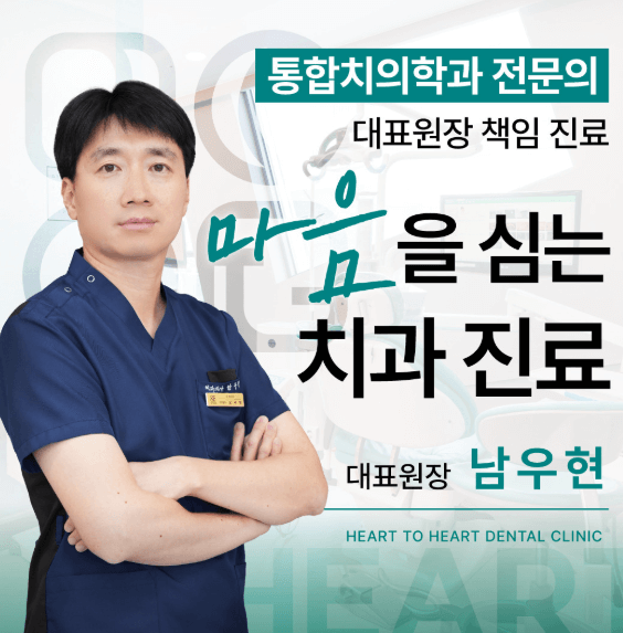 대구 중구 치아교정