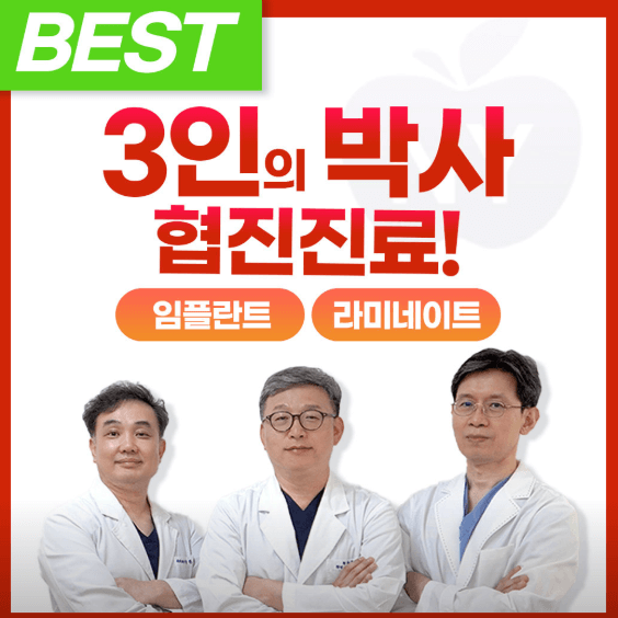 대구 동구 치아교정