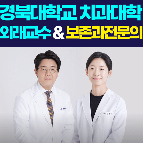 대구 동구 치아교정