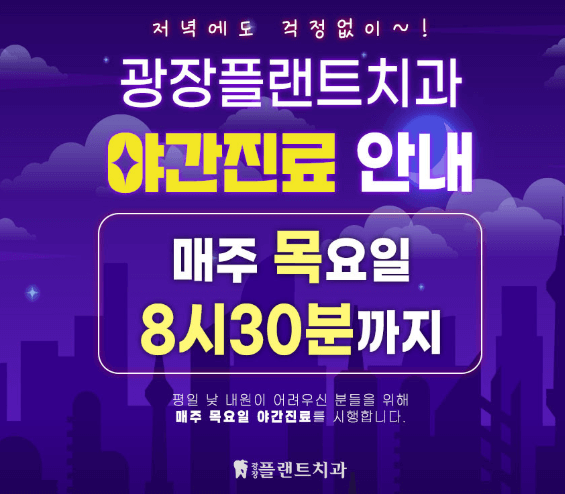 대구 서구 교정치과