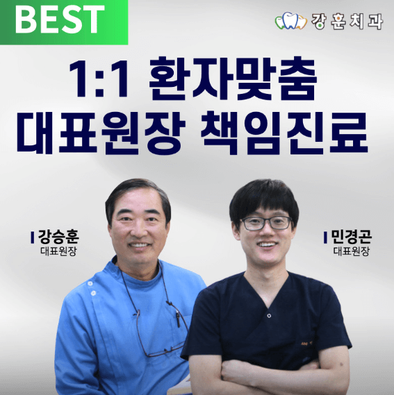 대구 서구 치아교정