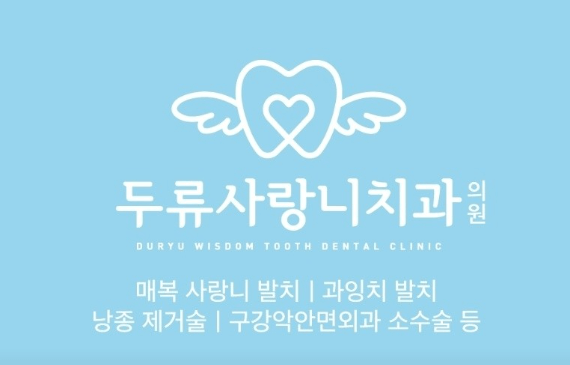 대구 서구 치아교정