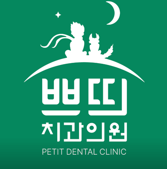 대구 남구 치아교정