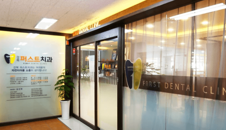 대구 북구 치아교정
