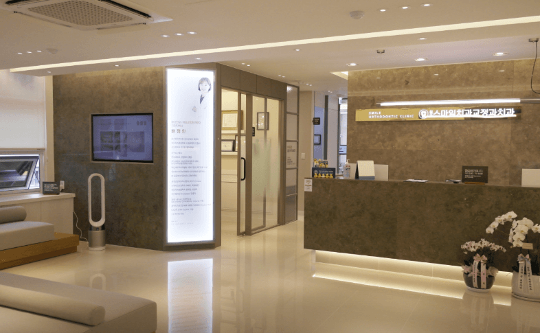 대구 북구 치아교정