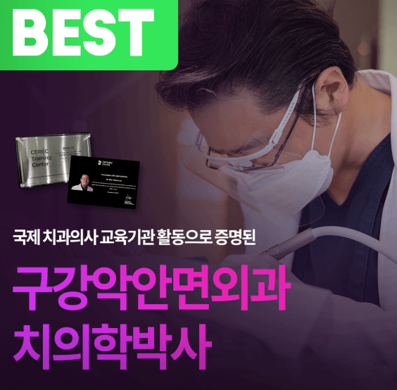 대구 달서구 치아교정