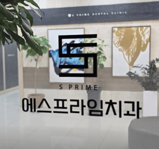 대구 달서구 치아교정