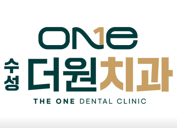 대구 수성구 치아교정