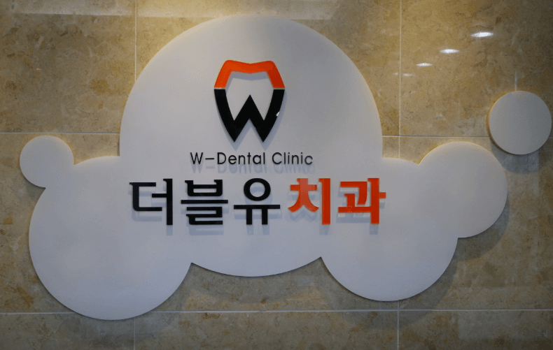 대구 수성구 치아교정