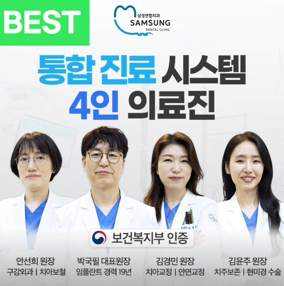 대구 수성구 치아교정