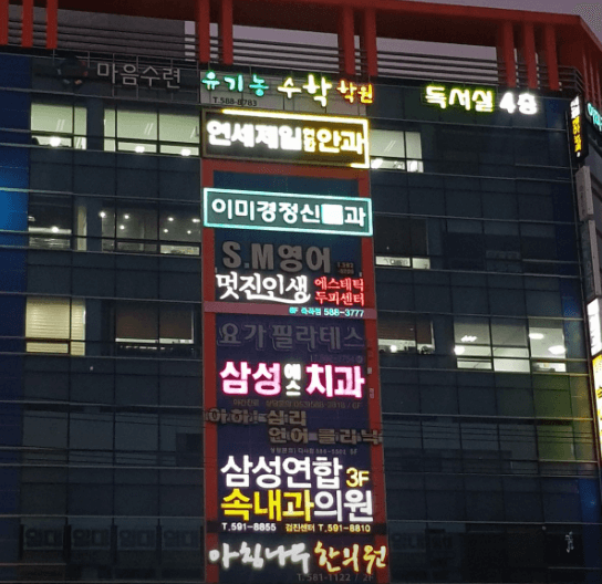 대구 달성군 치아교정