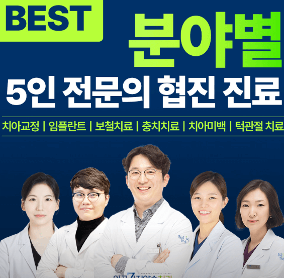 대구 달성군 치아교정