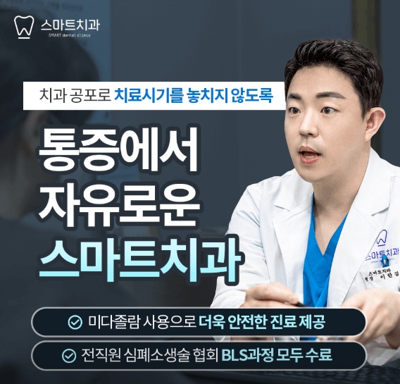 대구 군위군 교정치과