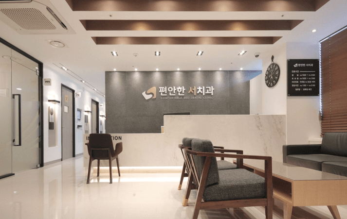 부산 동구 교정치과