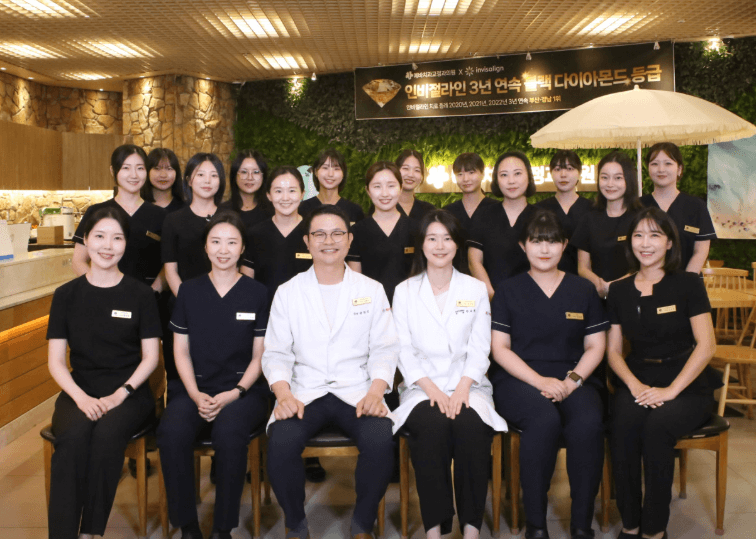 부산 동래구 치아교정