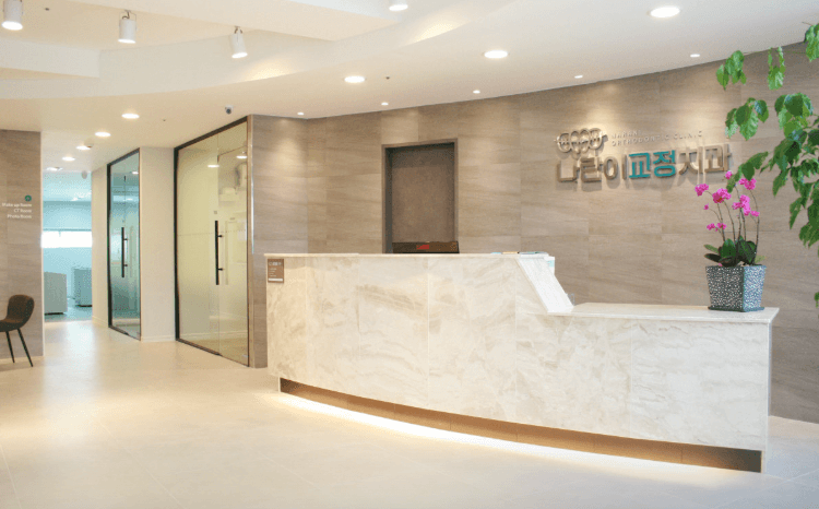 부산 남구 치아교정