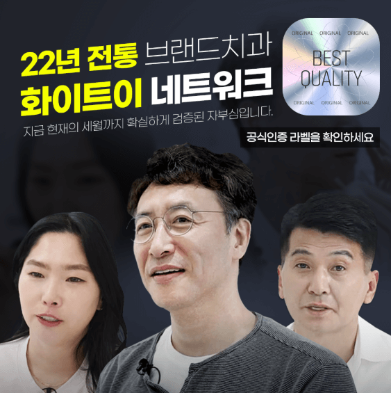 부산 해운대구 치아교정