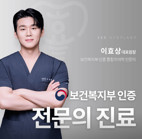 부산 사하구 치아교정