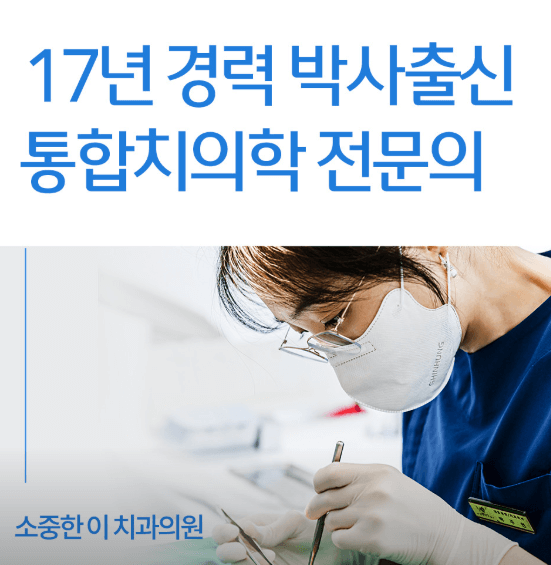 부산 사하구 치아교정