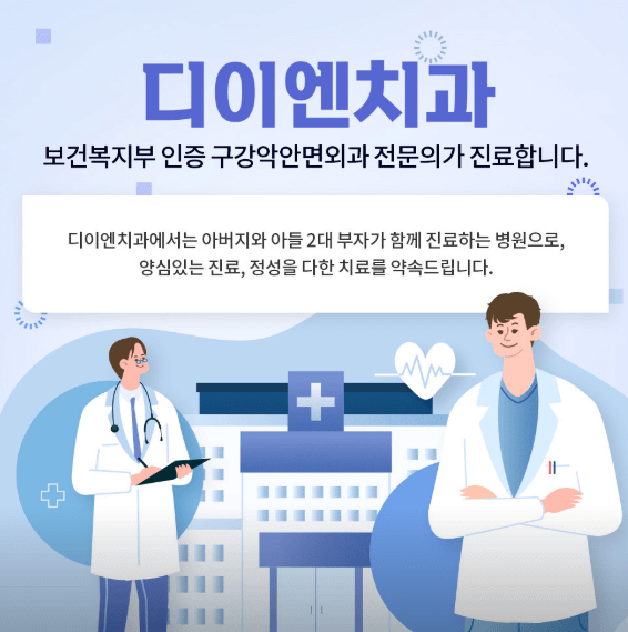 부산 금정구 교정치과