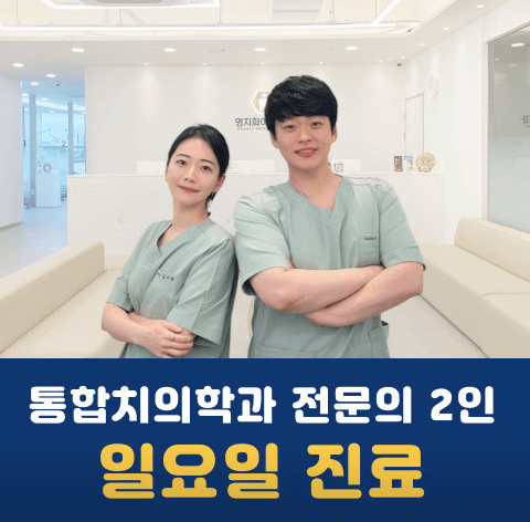 부산 강서구 치아교정