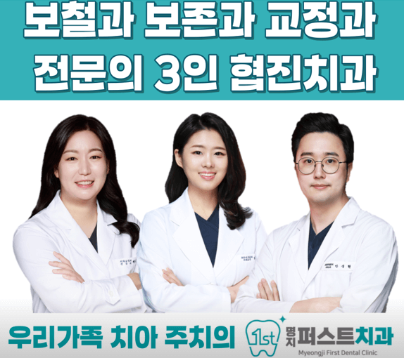 부산 강서구 치아교정