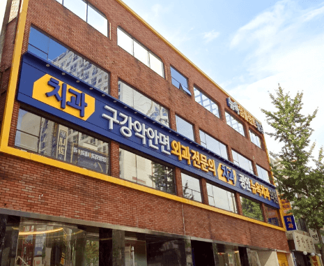 부산 수영구 치아교정