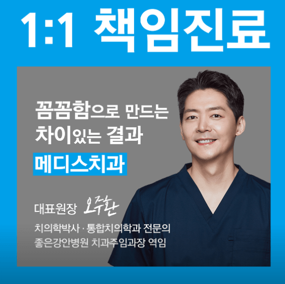 부산 수영구 치아교정