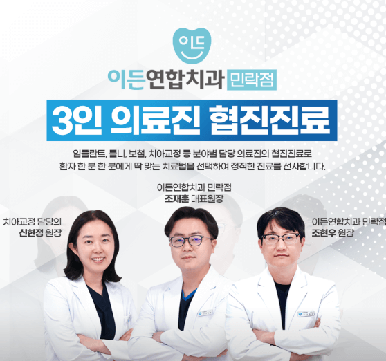 부산 수영구 치아교정