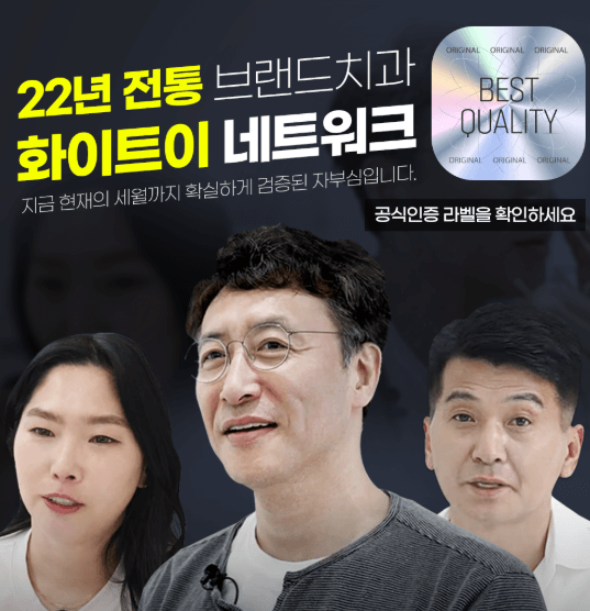 부산 기장군 치아교정