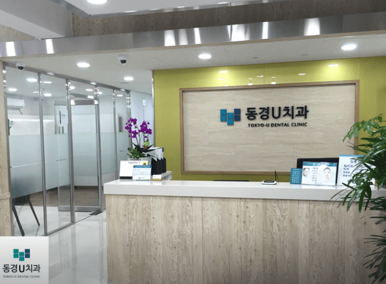 광주 동구 교정치과