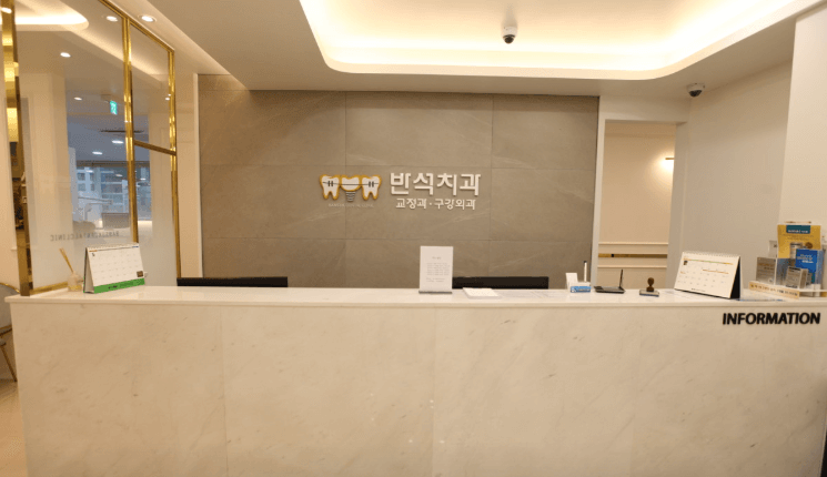 광주 서구 치아교정