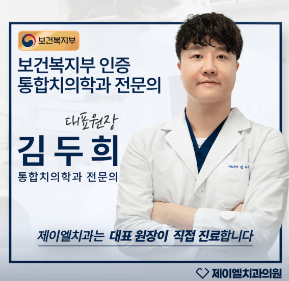 광주 서구 치아교정