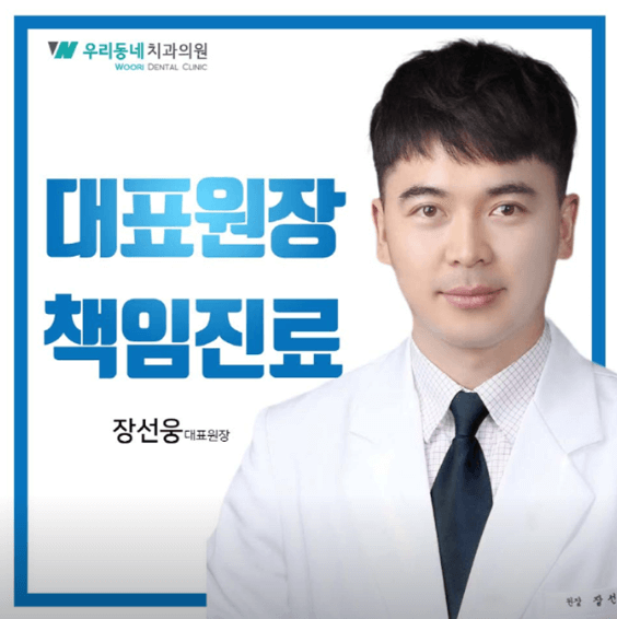 광주 서구 치아교정