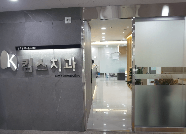 광주 북구 치아교정