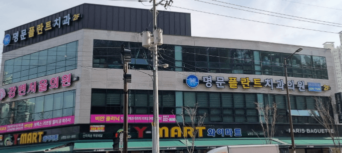 나주시 교정치과