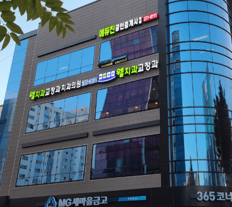 목포시 치아교정