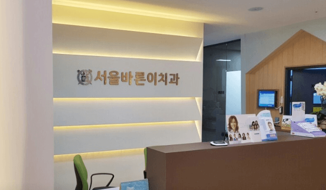 광양시 치아교정