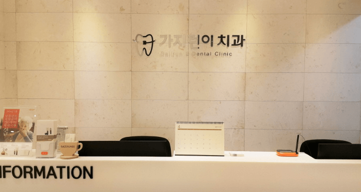 순천시 치아교정