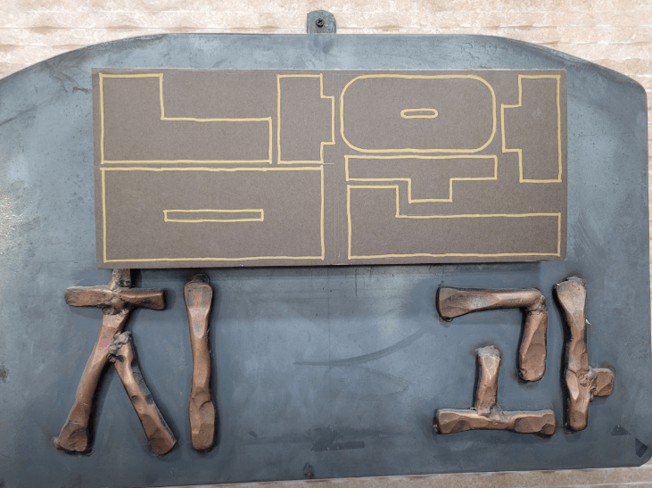 남원시 치아교정