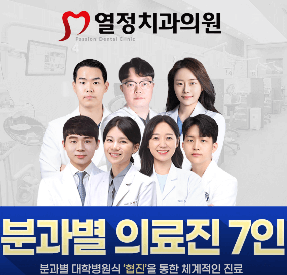 전주시 완산구 교정치과